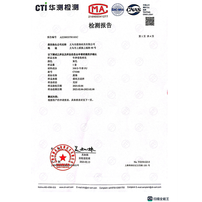 Chenyuan Raincoat Test Report