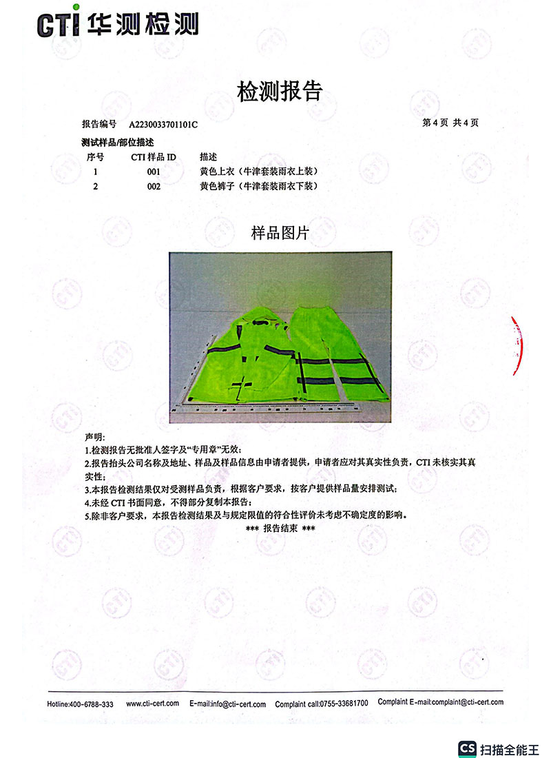 Chenyuan Raincoat Test Report3